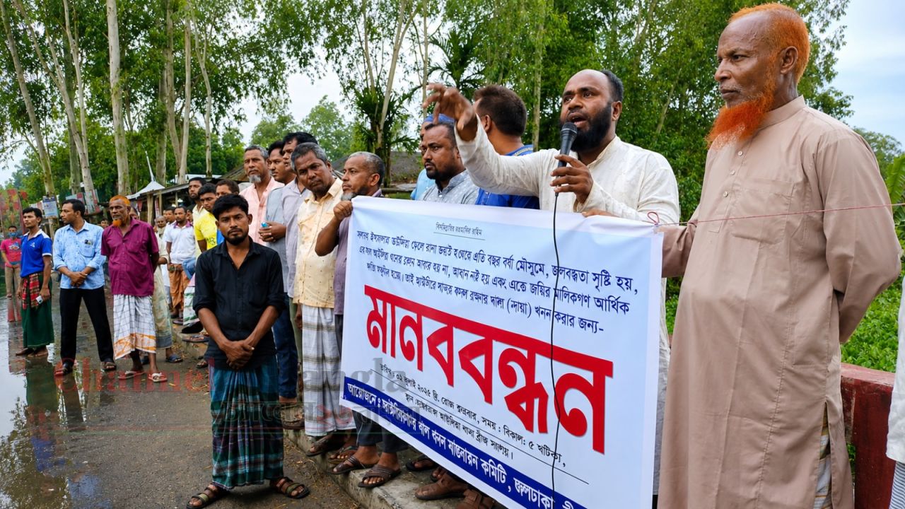 জলঢাকায় আউলিয়াখানা খাল পুনর্খননের দাবিতে মানববন্ধন