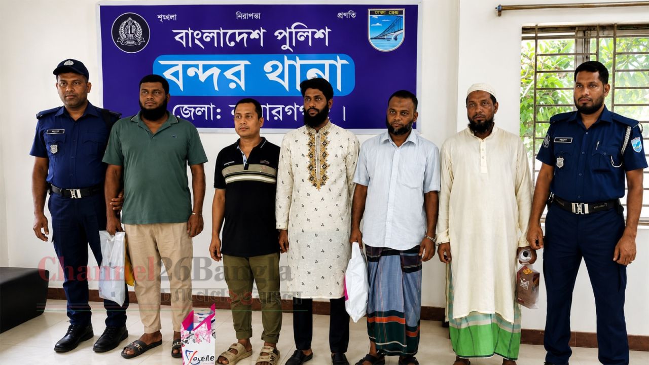 বন্দরে আওয়ামী লীগ ও ছাত্রলীগের ৬ নেতাকর্মী গ্রেপ্তার