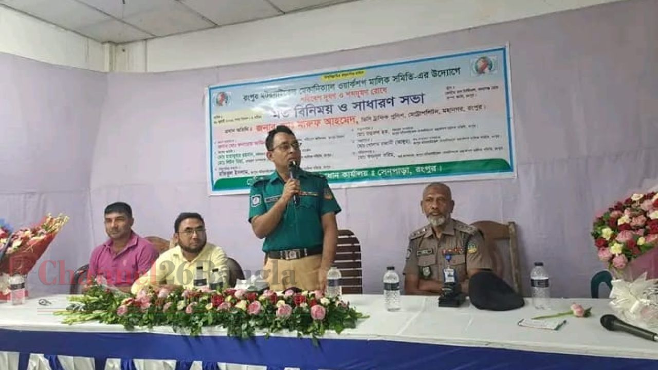 পরিবেশ ও শব্দদূষণ রোধে রংপুরে মোটরসাইকেল ওয়ার্কশপ মালিকদের সঙ্গে মতবিনিময়