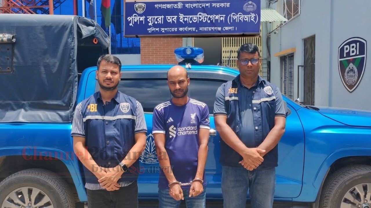সিদ্ধিরগঞ্জে গৃহবধূ তানিয়া হত্যা: ১৫ দিনেই পিবিআইয়ের হাতে স্বামী গ্রেপ্তার 