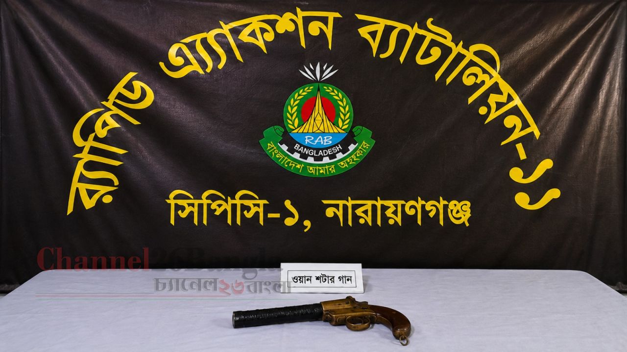 সোনারগাঁয়ে ঝোপের ভেতর থেকে বিদেশি ওয়ান শুটারগান উদ্ধার