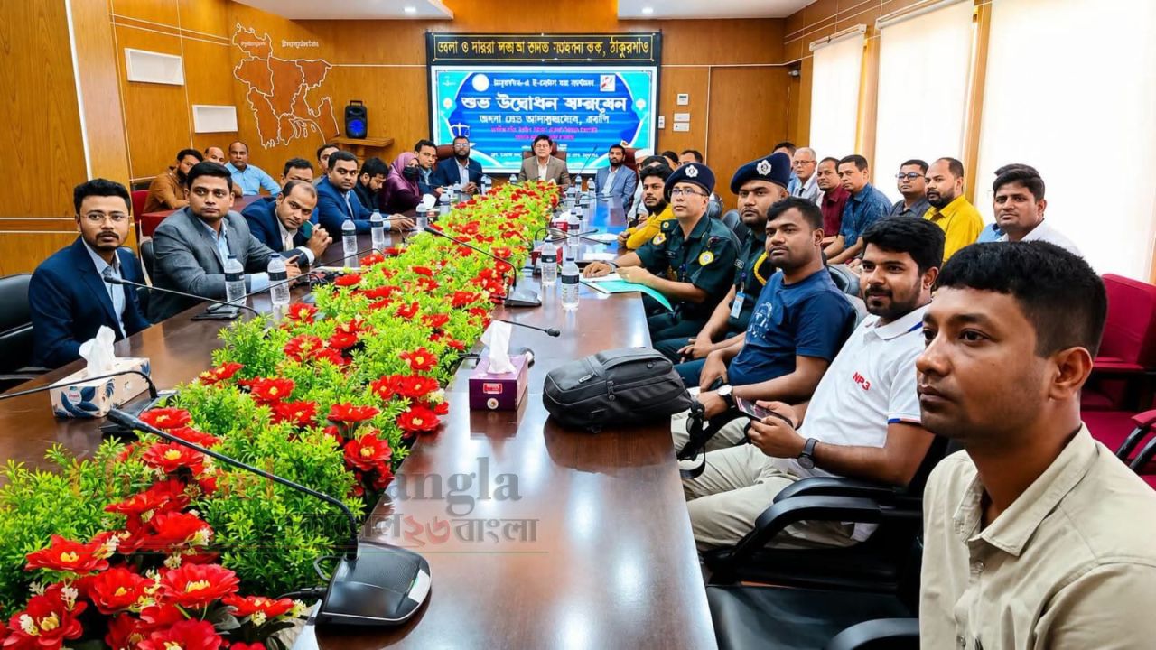 ঠাকুরগাঁওয়ে চালু হলো ই-বেইল বন্ড দ্রুত মিলবে কারামুক্তি