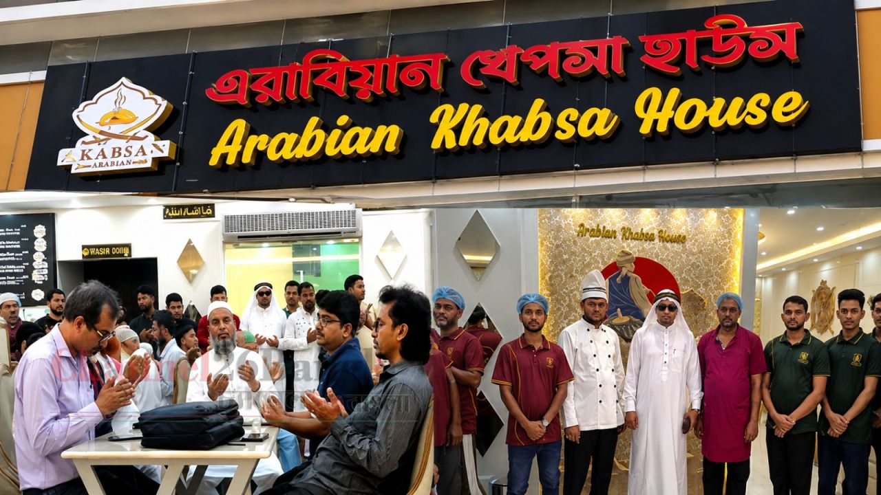 সিদ্ধিরগঞ্জের হিরাঝিলে এরাবিয়ান খেপসা হাউজর যাত্রা শুরু
