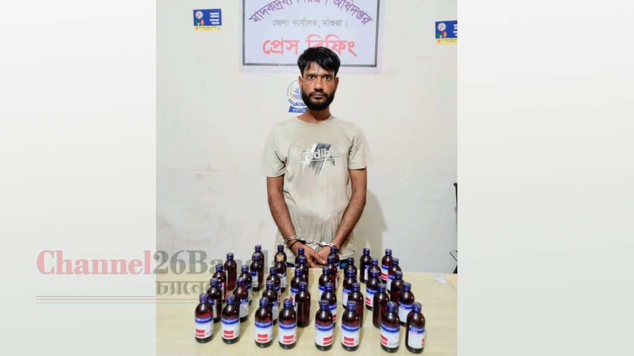 মাগুরায় ৩৮ বোতল ফেনসিডিলসহ যুবক গ্রেপ্তার